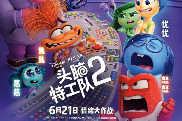 《頭腦特工隊2》上海首映 觀衆直呼代入感滿分