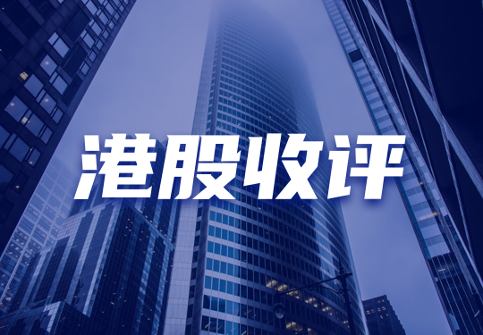 港股收評：恆科指大漲3.25%，科技股強勢，內房股大爆發