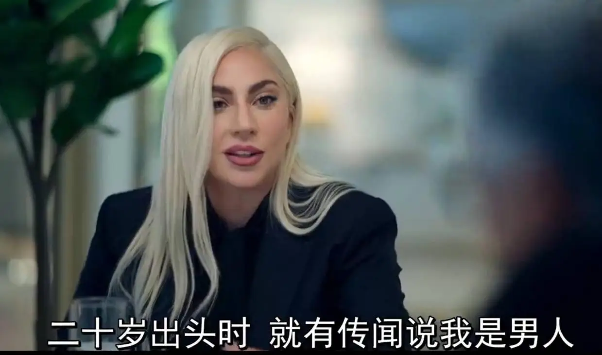 Lady Gaga回應不澄清陰陽人謠言！稱自己並未被它中傷