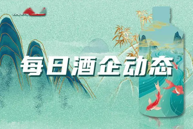 白酒股回暖，茅台大漲8%！汪地強新任習酒集團董事長