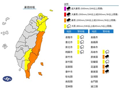 颱風山陀兒環流影響 大台北高屏花東9縣市防豪、大雨