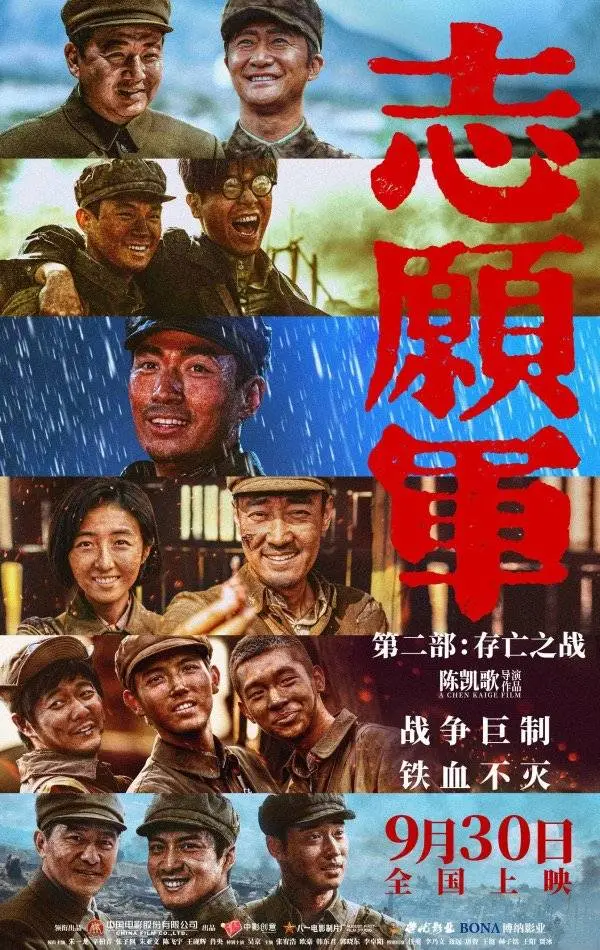 國慶檔票房《志愿軍2》領跑破2億，《749局》破1.9億！