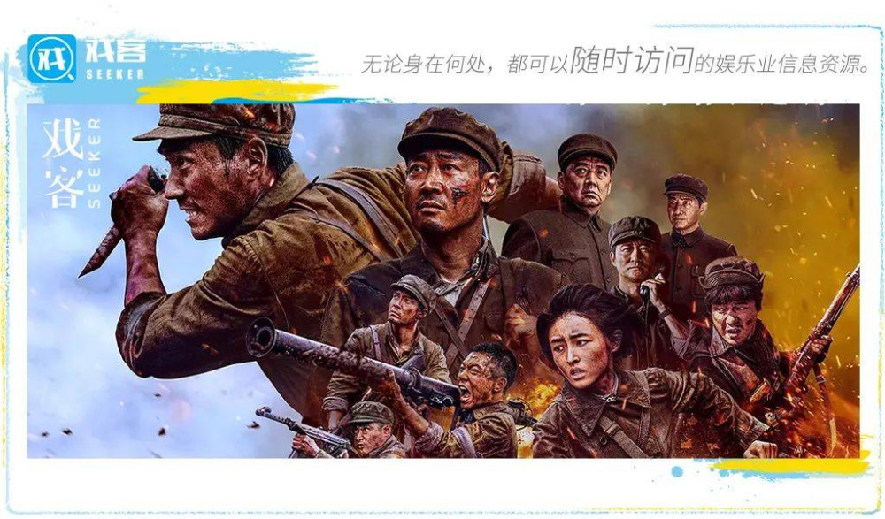 《志愿軍：存亡之战》：英雄鐵軍，熱血難涼