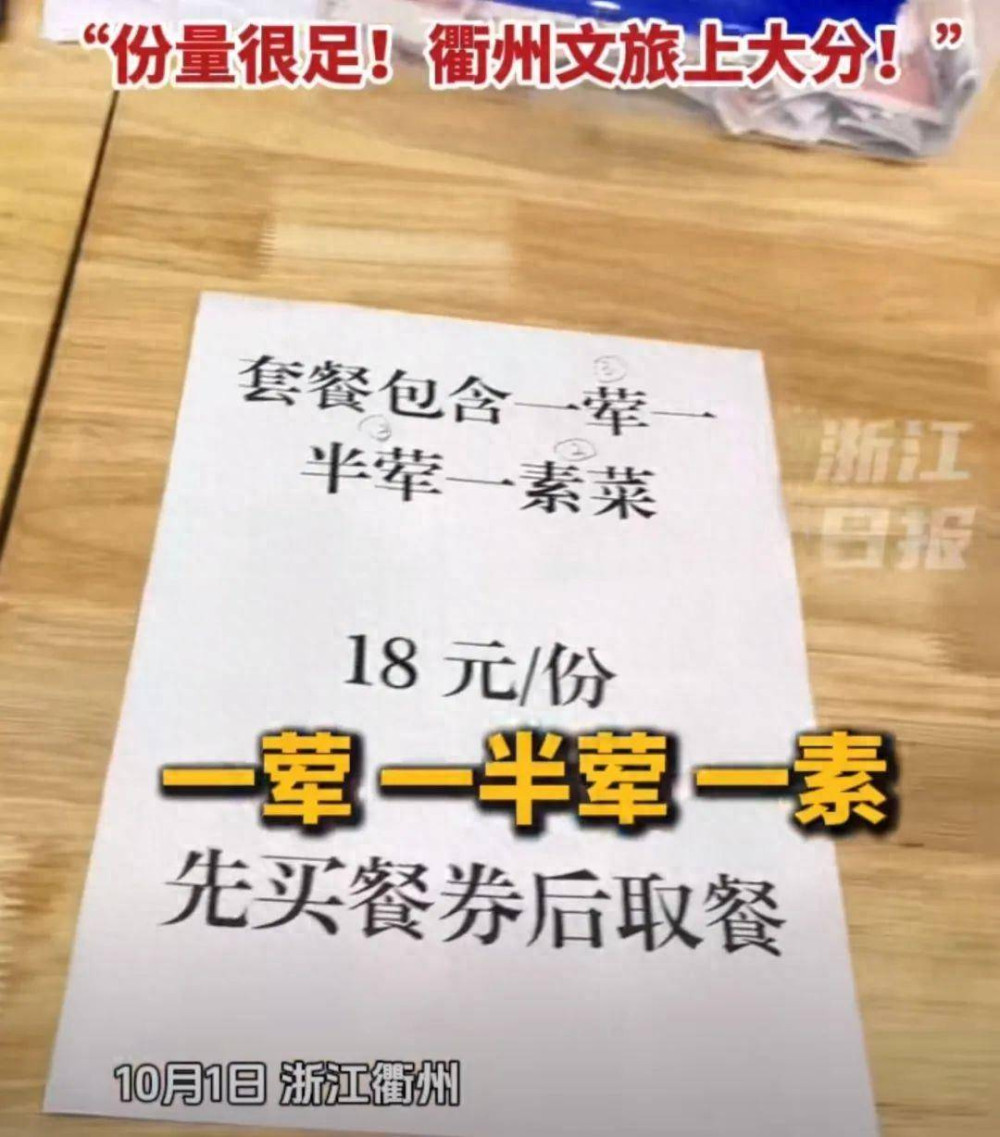 18元一份套餐、份量很足，多地政府食堂國慶期間开放