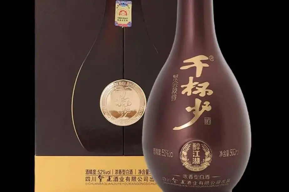 酒香千年，共飲江湖