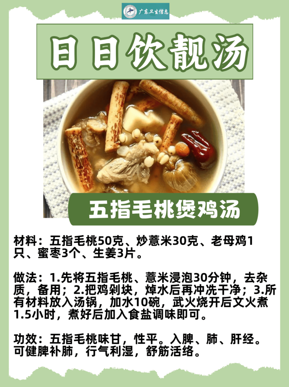 【健康假日】秋季多喝湯，醫生不开張！5道家常湯，營養又潤燥！