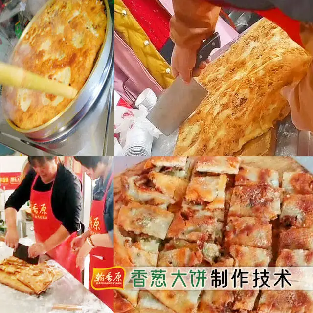 河南鄭州流行的香蔥大餅裏的撒料配方的小介紹