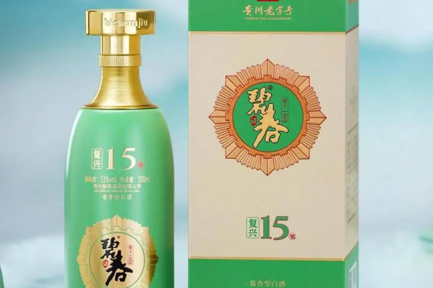 碧春酒廠簡介：匠心傳承，打造高品質醬香白酒