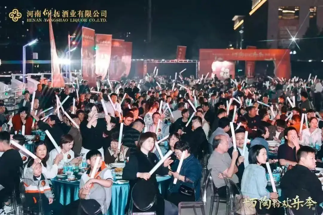 十萬陶粉歡樂季火爆出圈，仰韶酒業持續加碼C端