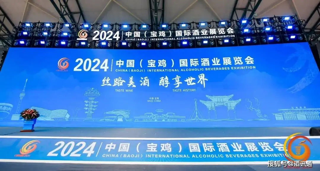 劍南春參加2024中國（寶雞）國際酒業展覽會，共謀產業高質量發展！