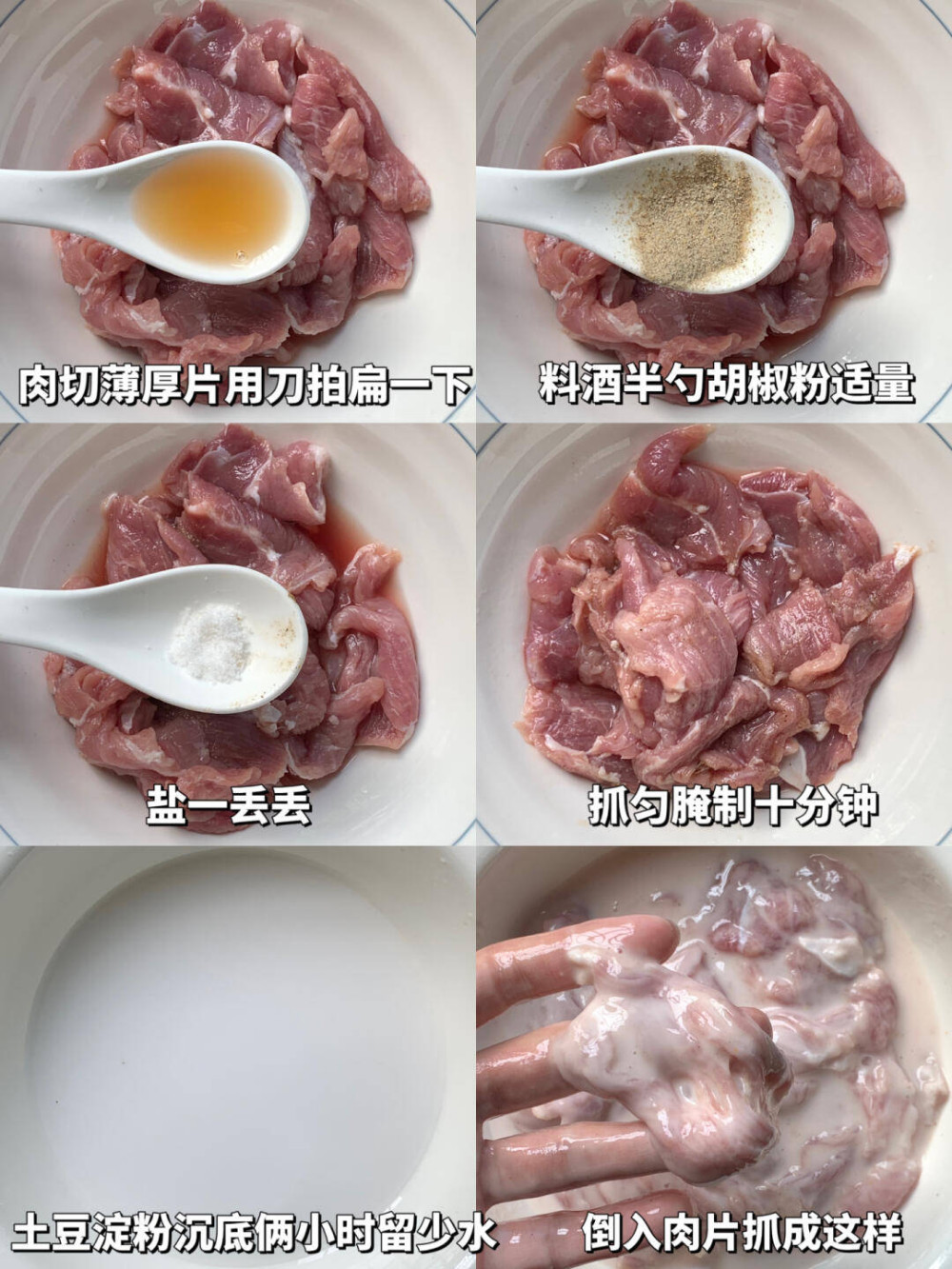 【獨家祕笈】鍋包肉——外酥裏嫩，酸甜可口，一學就會