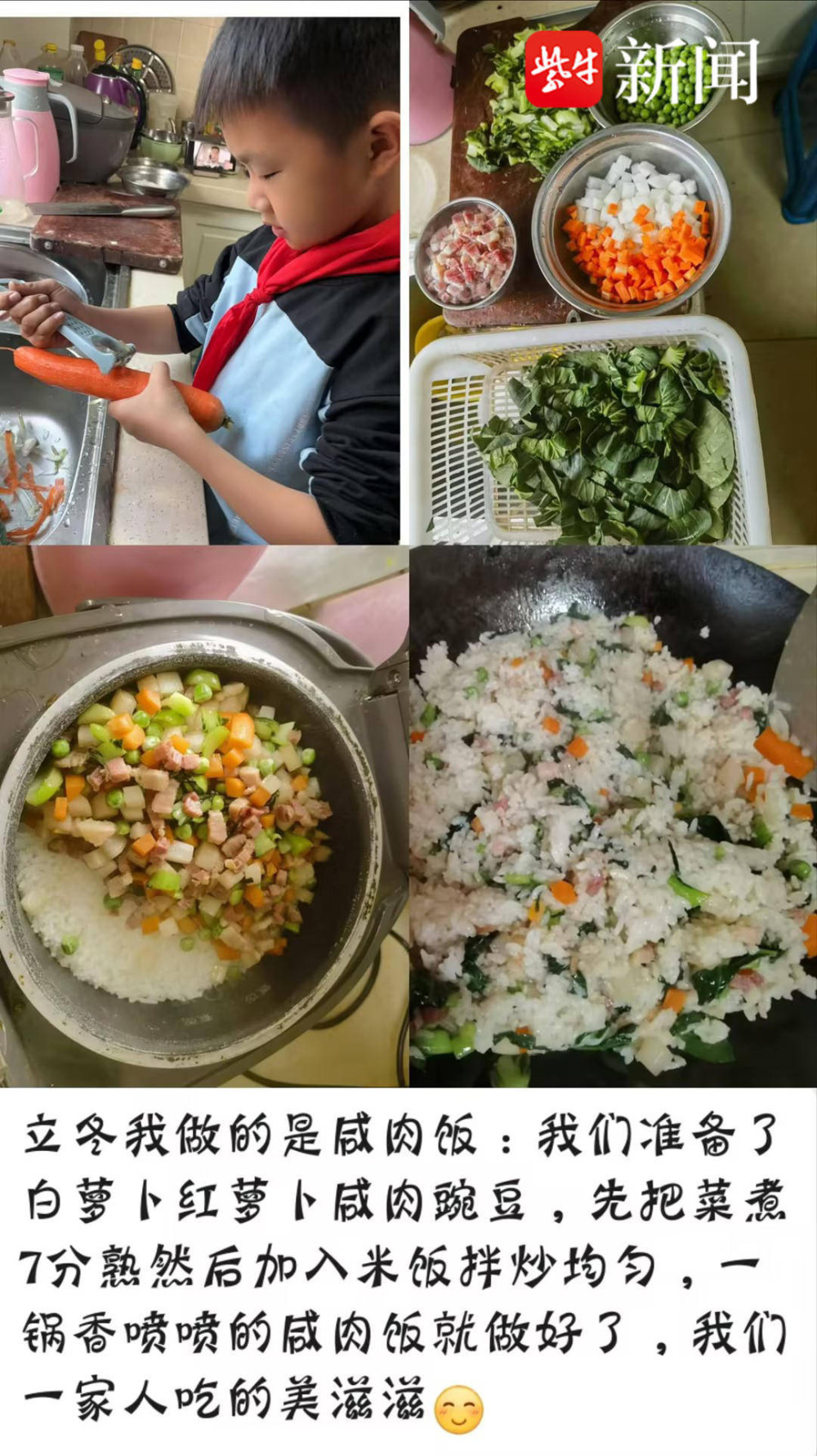 “這是一份能喫的回家作業！”立冬節氣裏，孩子在廚房煙火氣中收獲成長