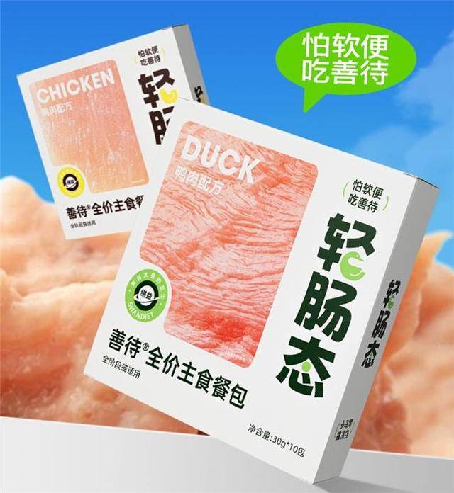 善待寵物推出主食餐包，引領雙十一寵物食品新潮流