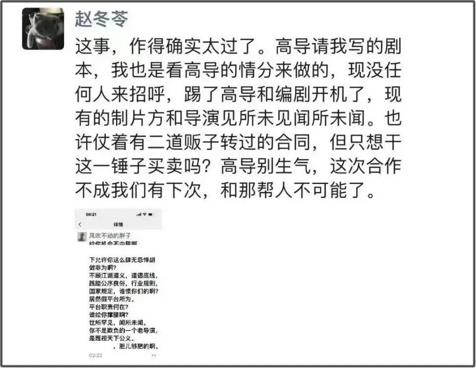 著名導演高群書被臨時踢出劇組！發文怒斥冤屈，網友炸鍋了！