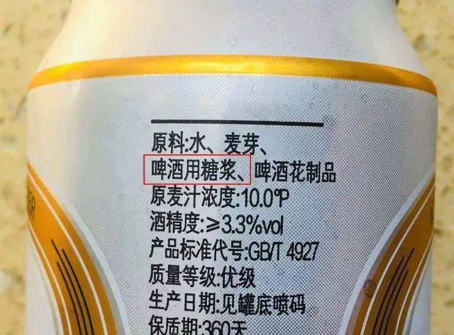 啤酒用糖漿是工業啤酒嗎？如何區分啤酒？