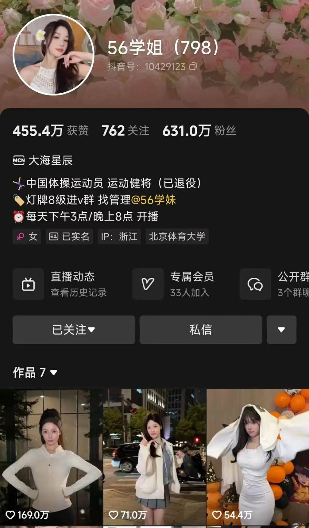 1天漲粉超355萬，被罵“擦邊”的吳柳芳能成功改命嗎？