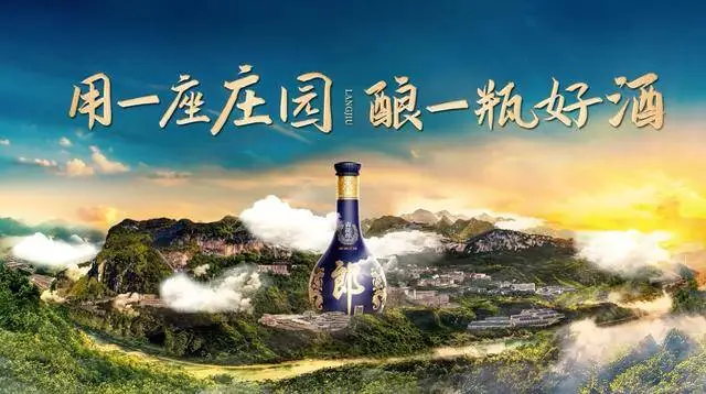 酒業2024盤點：變革中的郎酒，沉着應局樂觀強大