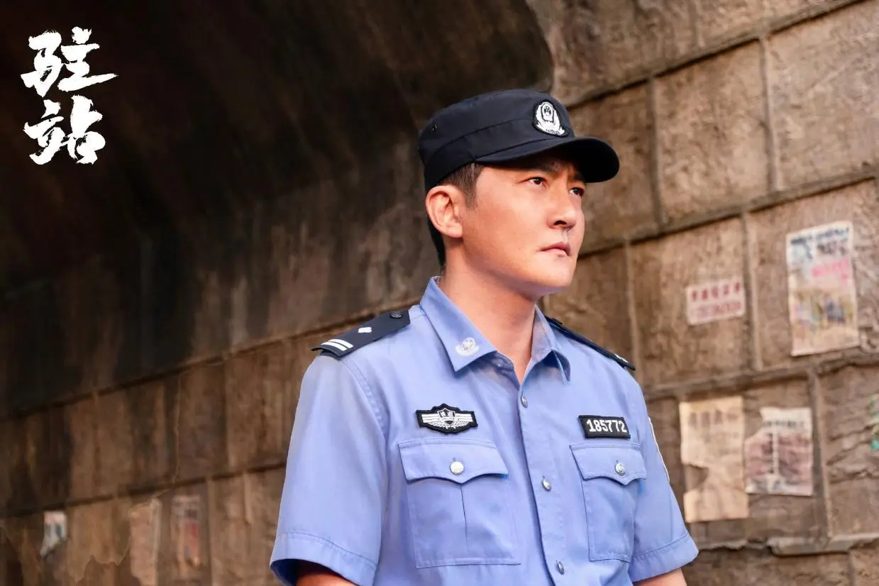 《駐站》定檔央一，陳數郭京飛主演，小地方與小警察，是大看點