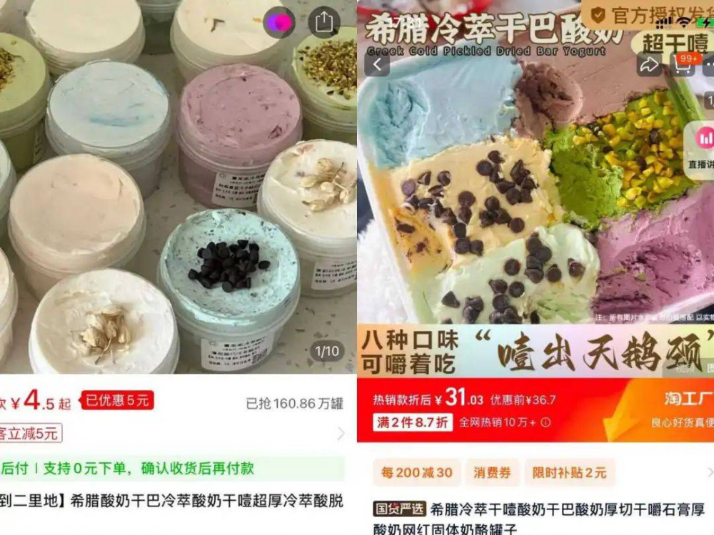 全網都在嚼的“幹巴酸奶”，究竟是個啥？