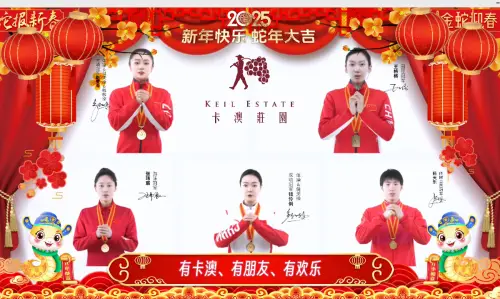 卡澳紅酒：冠軍之選，共慶蛇年新春