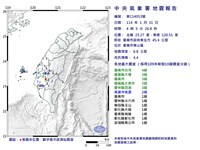 台南東山地震規模4.4 最大震度4級