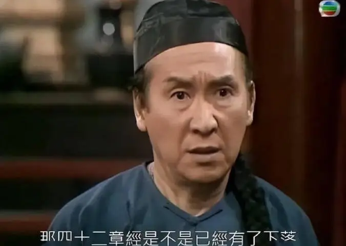 100歲TVB演員俞明去世 曾出演《黃飛鴻》系列