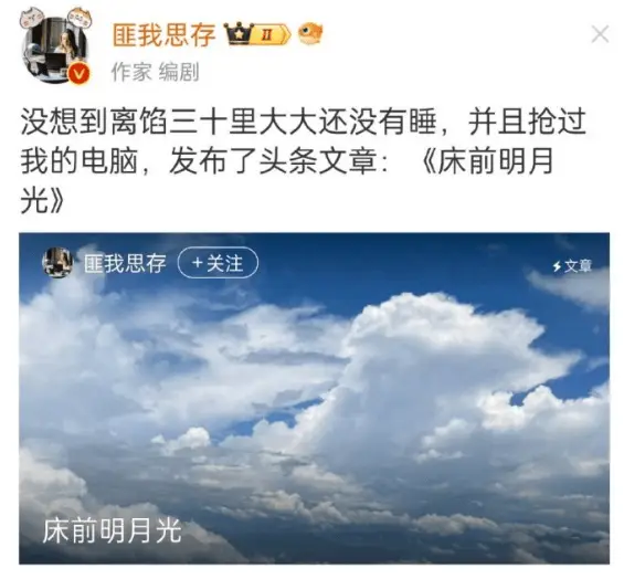 匪我思存回應寫同人文爭議：文娛作品的意義是讓我們變成更快樂的人