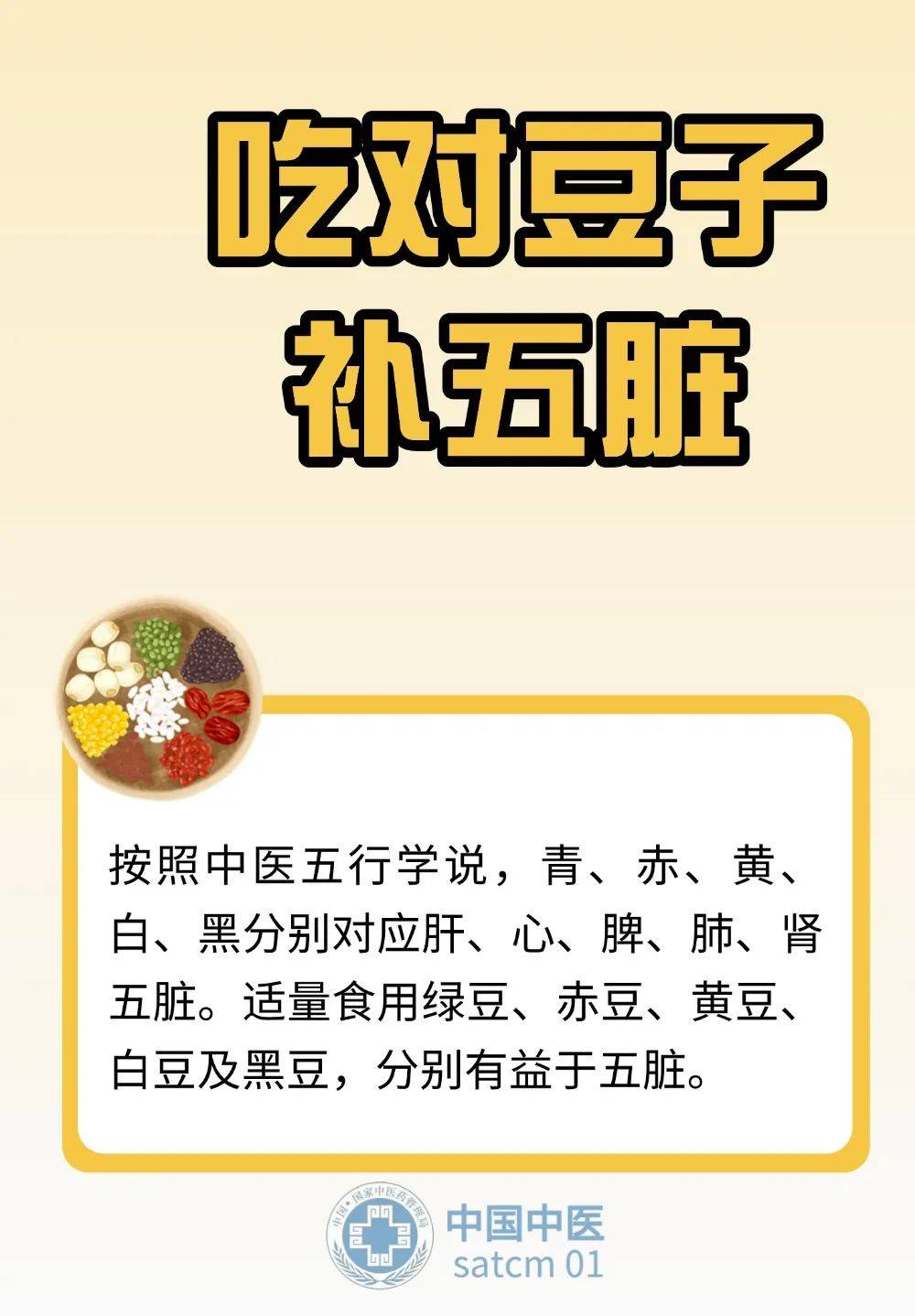 【健康養生】喫對豆子養五髒！這幾款豆類美食，把身體的元氣補足~一起了解一下