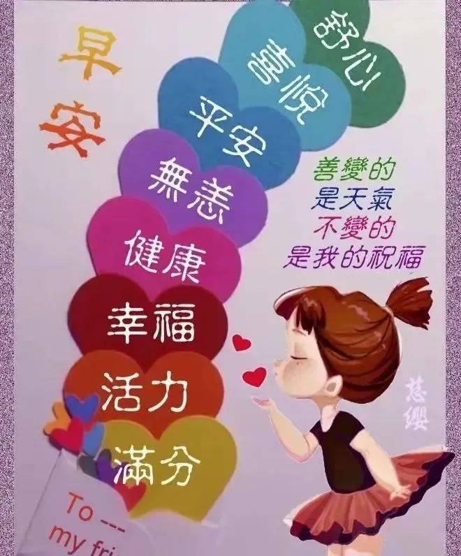 最新早上好日常祝福語大全，早晨好日常問候語句子！