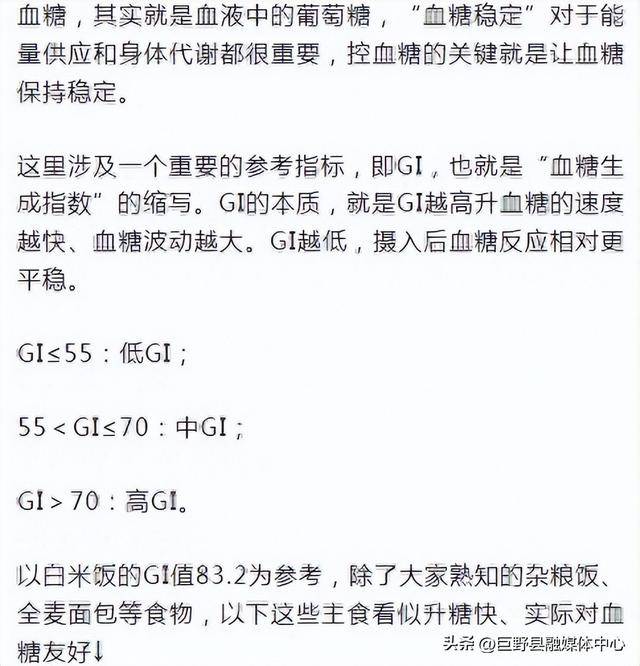 這些你以爲升糖的主食，其實對血糖很友好→