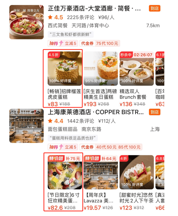 瑞士卷只要6元！五星級酒店，這次又盯上了烘焙生意？