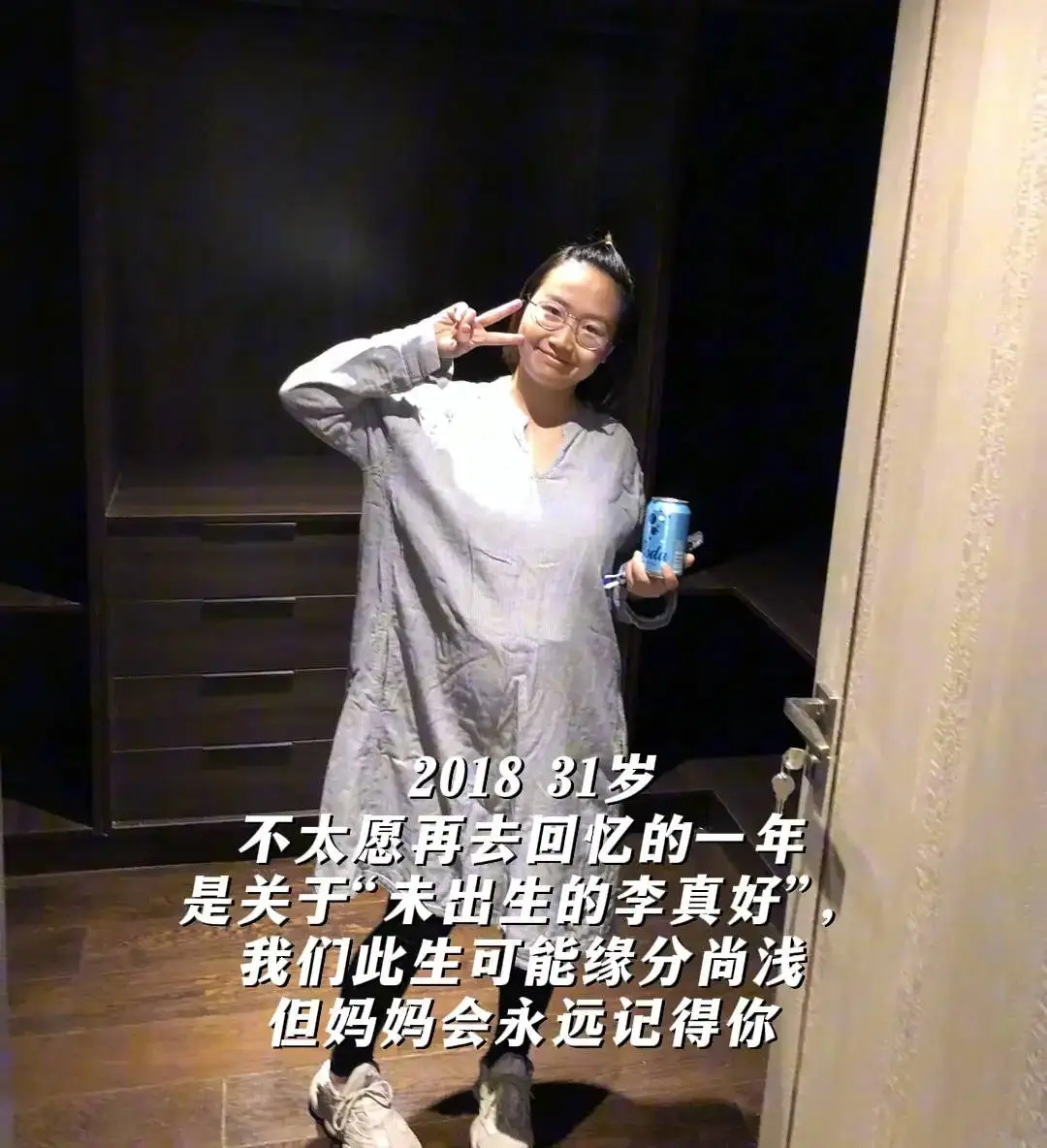 麥琳自曝生女兒恥骨聯合分離 孕期曾患妊娠糖尿病