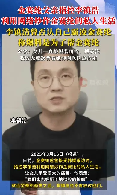 李鎮浩否認霸凌金賽綸 說想讓大衆了解女方的困境